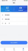 这就是用户喜好家政软件的