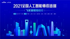 内AI企业的“头雁”
